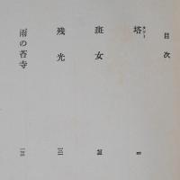 塔