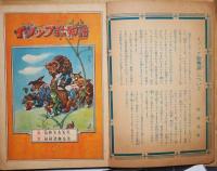 イソップ絵物語