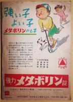 イソップ絵物語