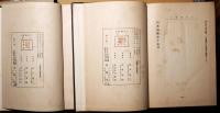 日本西教史　上下２冊