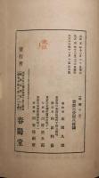 柘榴の家 : 童話集