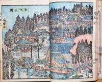 日光山名細記