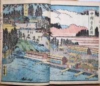 日光山名細記