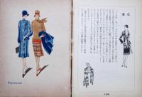 御婦人手帳　昭和2年
