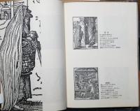 西洋職人づくし