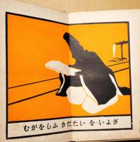 テンジンサマ　日本一ノ画噺