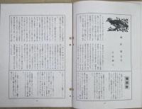 月刊民芸　第１巻第３号　昭和14年6月