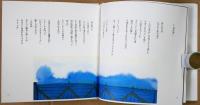 エーゲ海からの手紙