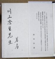 細流抄 : 歌集