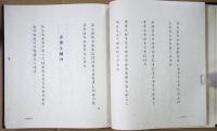 細流抄 : 歌集