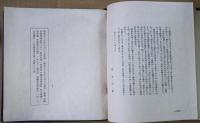 細流抄 : 歌集