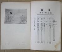 素描　第二集　でっさん　
