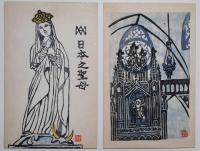 国宝大浦天主堂　手摺絵葉書　５枚タトウ入