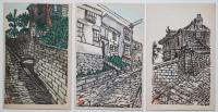 版画　坂の長崎　石だたみ　手摺木版画５枚