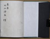 遠方 : 石田小坡句集
