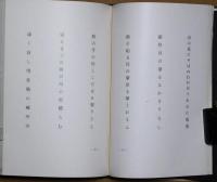 遠方 : 石田小坡句集