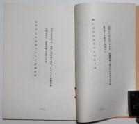 炎日　八十島稔句集