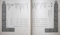 書窓　第１巻第3号　通巻３号　