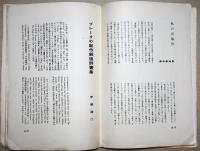 書窓　第３巻第1号　通巻13号