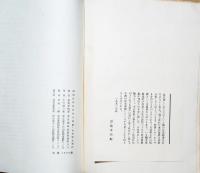 本の美術