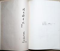 本の美術