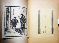 艸笛　創刊号
