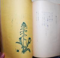艸笛　創刊号