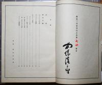 ビアズレイの生涯と芸術