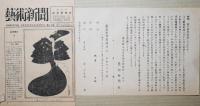 ビアズレイの生涯と芸術
