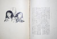 紀行世界図絵