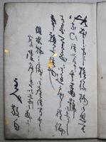 当流更紗見本