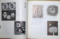 これくしょん　17　宝玉版画誌上展