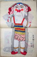 これくしょん53・５４・５５合冊 満州の玩具特集