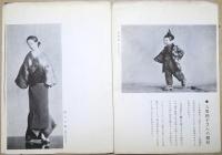 これくしょん　47号　大熊さんの新作人形号