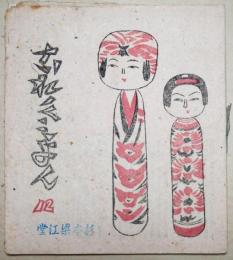 これくしょん　12