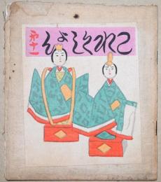 これくしょん　　第11号