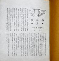 これくしょん　第38号・第39号・40・41号（合併号）・第42号　4冊