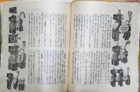 これくしょん　第38号・第39号・40・41号（合併号）・第42号　4冊