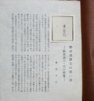 これくしょん　第38号・第39号・40・41号（合併号）・第42号　4冊