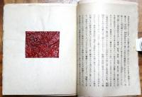 これくしょん　第38号・第39号・40・41号（合併号）・第42号　4冊