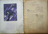 ぶたの歌 : 版画とローマ字