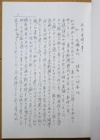 谷中安規の事 ; 猫のつめとぎ