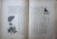 村のすがた