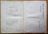 少女の誓