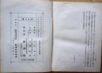 少女の誓