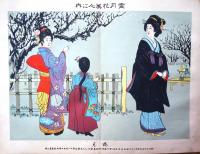 雪月花　四季の美人