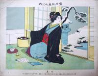雪月花　四季の美人