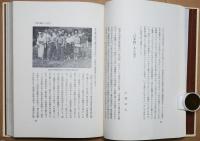 益子歌集 : 風土と歴史と歌