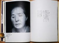 水の構図 : 水郷柳河写真集
