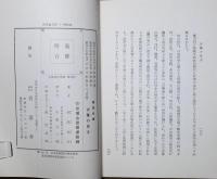 古筆の見方